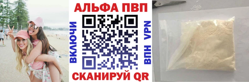 Альфа ПВП кристаллы маркетплейс формула Омутнинск