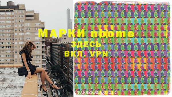 марки nbome Весьегонск