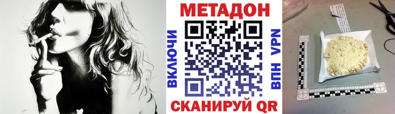 Метадон VHQ  где купить   Омутнинск 
